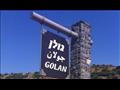 هضبة الجولان المُحتلة