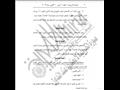 تأشيرات الدخول بين مصر والبحرين