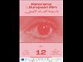 بانوراما الفيلم الأوروبي