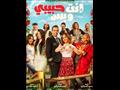 فيلم إنت حبيبي وبس