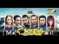 مسلسل احنا الطلبة (1)