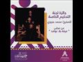  مهرجان الصعيد المسرحي للفرق الحرة