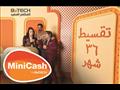 نظام ميني كاش من بي تك