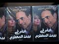 كتاب أيام في بيت المحترم