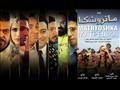 فيلم ماتروشكا