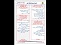 جانب من إعلان وزارة القوى العاملة للوظائف 