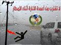 تحذير بعدم الاقتراب من أعمدة الإنارة بالمنيا
