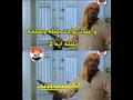 سخرية رواد الإنترنت من هزيمة الزمالك (8)
