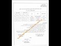 جدول امتحانات الصف الثالث الابتدائي