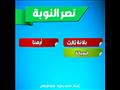 اماكن الكشف عن سرطان الثدى بنصر النوبة