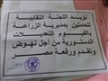 اللجان النقابية تعلن تأييدها للتعديلات الدستورية (11)