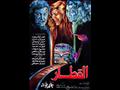 فيلم القطار  (2)