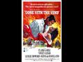 بوستر فيلم ذهب مع الريح 1939  (2)