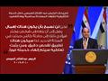 تصريحات السيسي في الندوة التثقيفية للقوات المسلحة  (3)