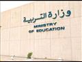 وزارة التربية الكويتية