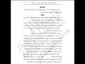 السيسي يوافق على اتفاقية قرض 200 مليون دولار لتحس ... خدام الطاقة بشركة السويس لانتاج البترول (4)