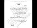 السيسي يوافق على اتفاقية قرض 200 مليون دولار لتحس ... خدام الطاقة بشركة السويس لانتاج البترول (21)
