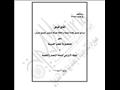 السيسي يوافق على اتفاقية قرض 200 مليون دولار لتحس ... خدام الطاقة بشركة السويس لانتاج البترول (2)