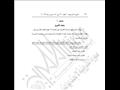 السيسي يوافق على اتفاقية قرض 200 مليون دولار لتحس ... خدام الطاقة بشركة السويس لانتاج البترول (19)