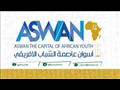 أسوان عاصمة الشباب الأفريقى