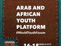 ملتقى الشباب العربي الأفريقي