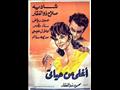 فيلم اغلى من حياتي