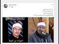 وفاة القارئ الشيخ محمد السيد ضيف أحد أعلام التلاوة.. تعرف على سيرته (5)