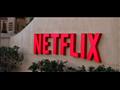نتفليكس