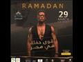 رمضان (11)