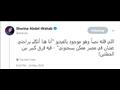 تغريدات شيرين عبد الوهاب على تويتر (4)