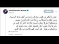 تغريدات شيرين عبد الوهاب على تويتر (5)