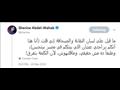تغريدات شيرين عبد الوهاب على تويتر (2)