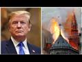 ترامب وحريق نوتردام