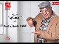 مسلسل فكرة بمليون جنيه (3)