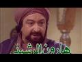 مسلسل هارون الرشيد