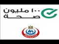 100 مليون صحة.