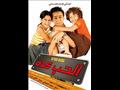 منة عرفة في فيلم الحب كده 3