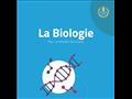 نموذج استرشادي لامتحان الاحياء لأولى ثانوي (11)