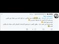 تعليقات رواد تويتر (9)