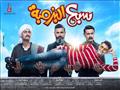 فيلم سبع البرُمبة