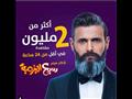 رامز جلال بـنيولوك شقيقه (2)