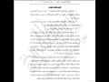 اعتماد تخطيط 49 فدانًا لإقامة مشروع عمراني بالعاصمة الإدارية 7