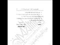 اعتماد تخطيط 49 فدانًا لإقامة مشروع عمراني بالعاصمة الإدارية 9