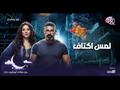 مسلسل لمس اكتاف