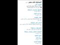 ولد الغلابة (6)