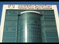 المنظمة المصرية لحقوق الإنسان
