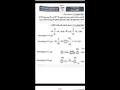 امتحان الكيمياء للثانوية العامة (8)