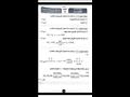 امتحان الكيمياء للثانوية العامة (11)