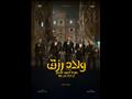 فيلم ولاد رزق 2