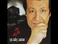 محمد رشدي 7